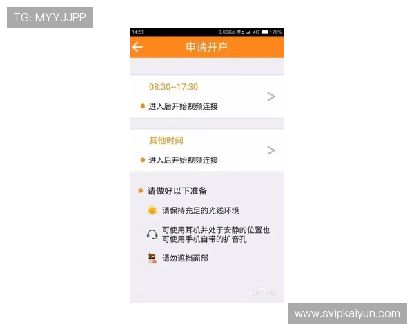 开云KY现金开户常见问题解答，帮助新手快速顺利完成开户手续