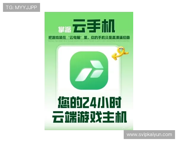 开云手机官方入口：官方入口提供全面的技术支持与最新资讯推送