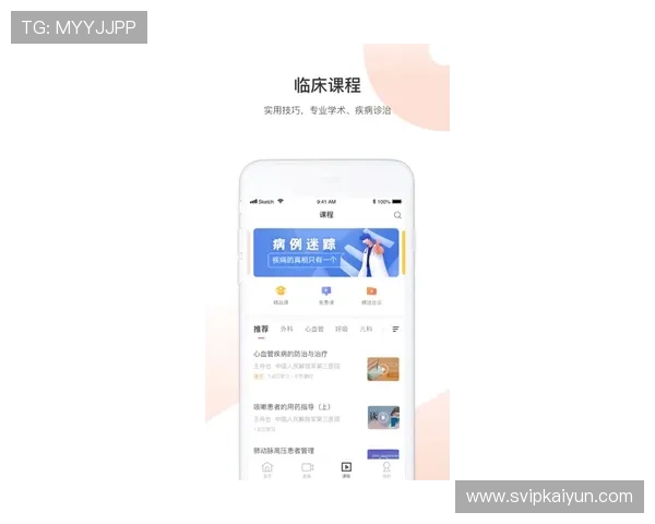 开云体育直播平台使用指南：注册流程、观看技巧及常见问题解决方案全攻略