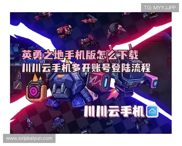 开云手机官方入口免费下载，提供稳定安全的游戏模拟环境和丰富游戏资源