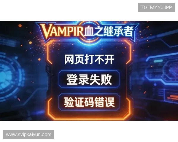 开云电竞注册平台账号注册注意事项避免常见错误确保顺利登录