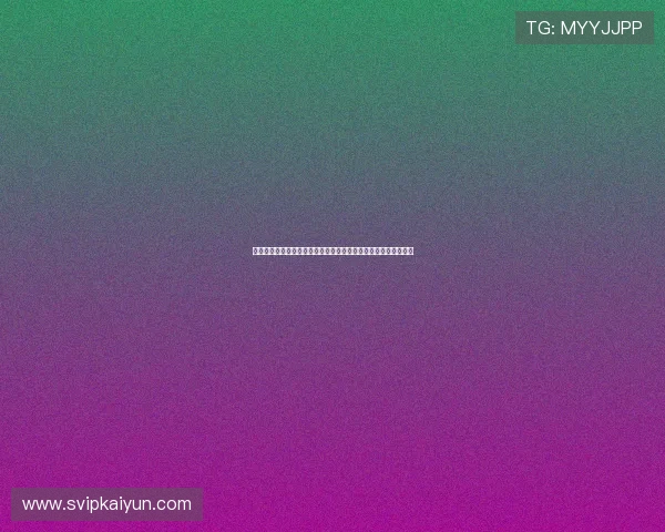 开云苹果官方最新版下载地址，提供安全稳定的游戏下载体验保障