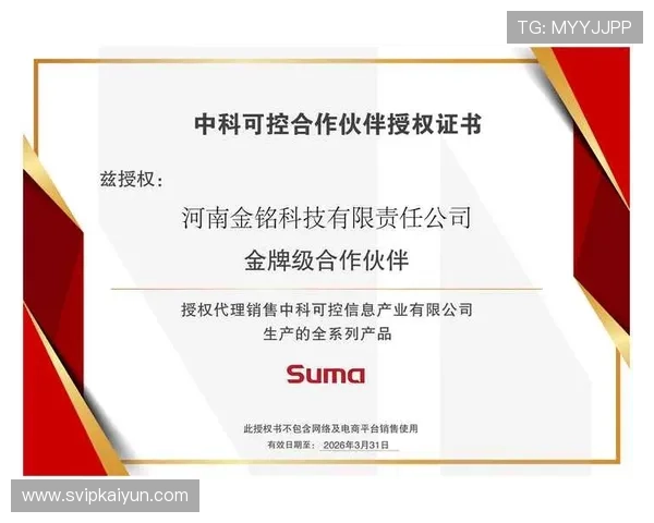 kaiyun体育官方网页合作伙伴与品牌背书展示平台信誉与合作实力增强用户信任感