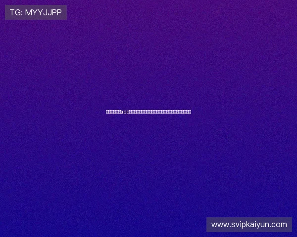 开云网页入口app账号注册与登录流程详解确保每位玩家顺利进入游戏世界