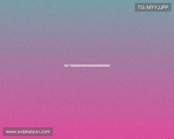 开云KY体育客户服务与技术支持，确保用户在使用过程中无后顾之忧